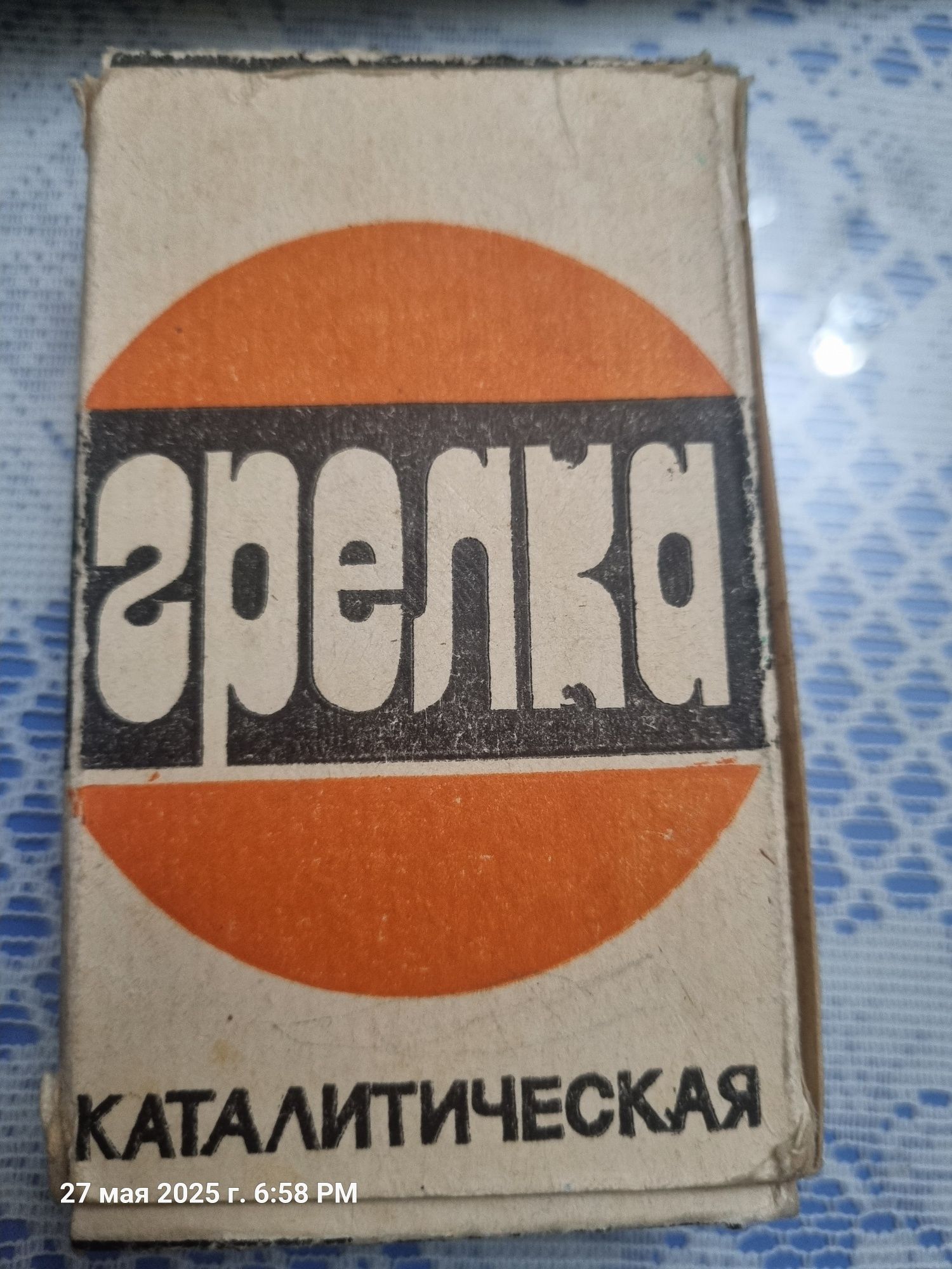 Продам грелку каталитическую