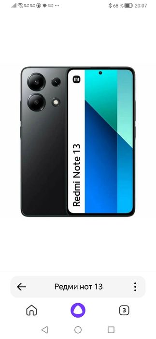 Redmi Not 13 память 256гб