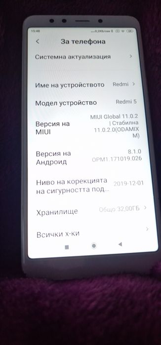 Продавам мобилен телефон