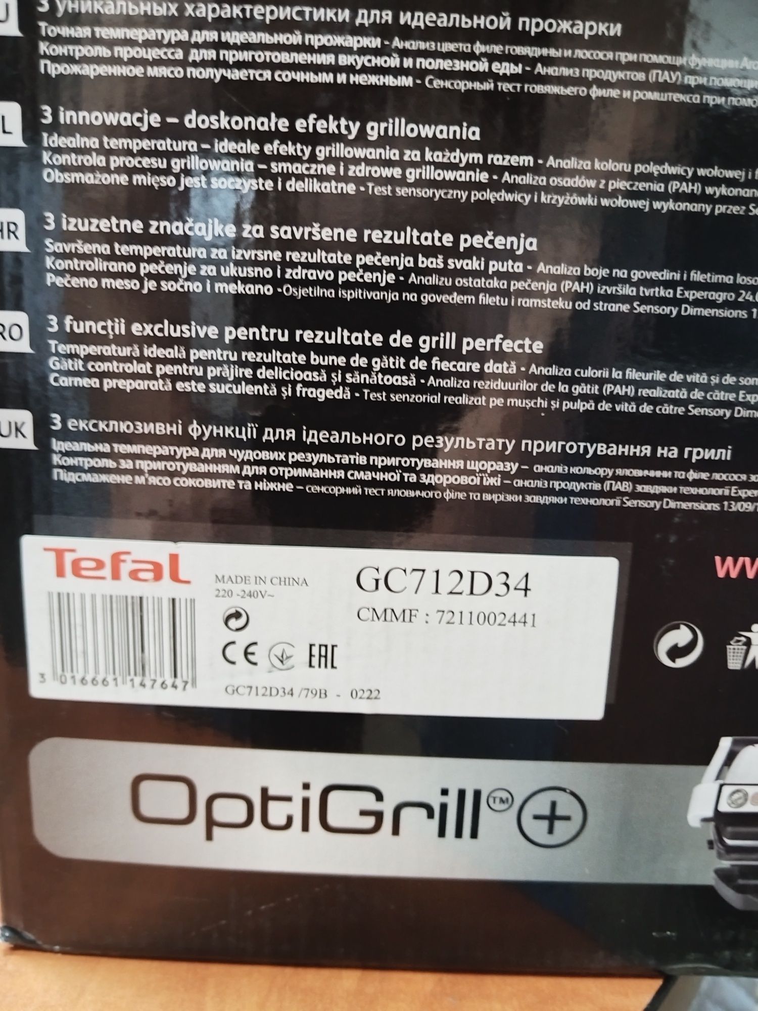 OptiGrill+, Мултифункционален Грил GC712D34, 6 Програми