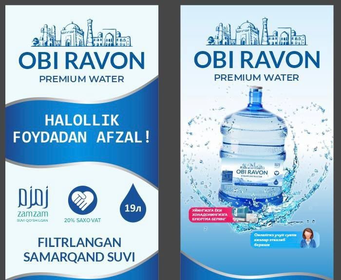 Оби Равон Premium water