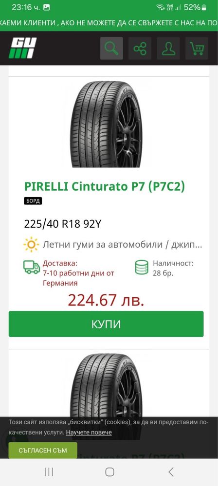 Летни гуми 225/40/18 Pirelli
