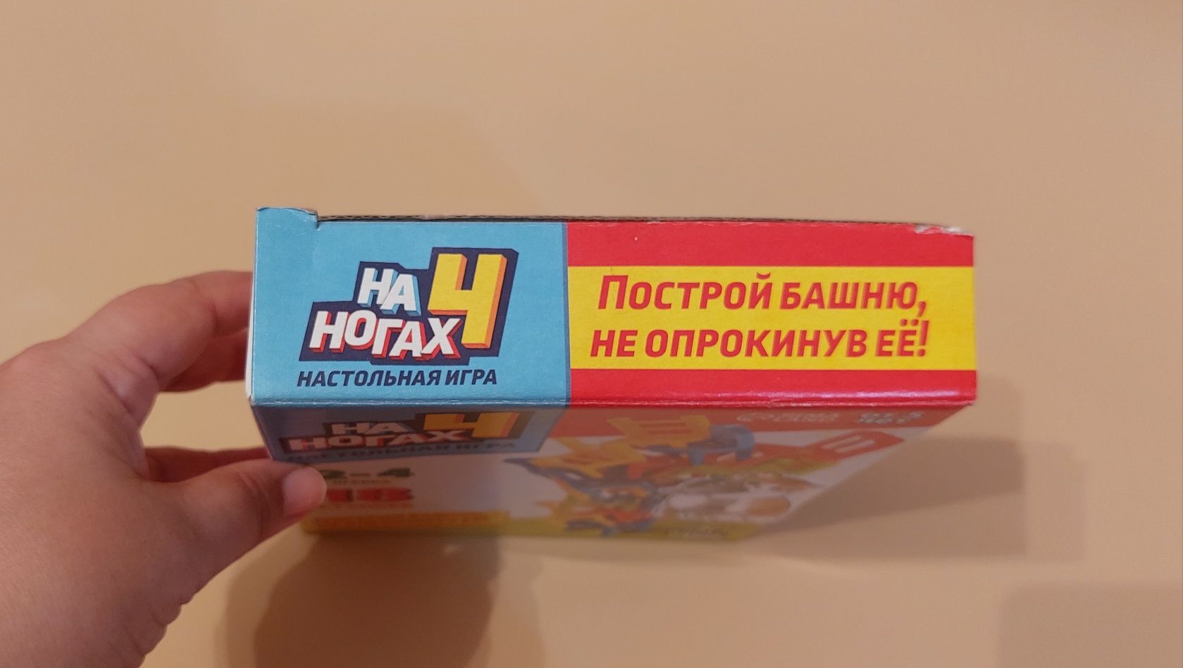 Настольная игра развивашка