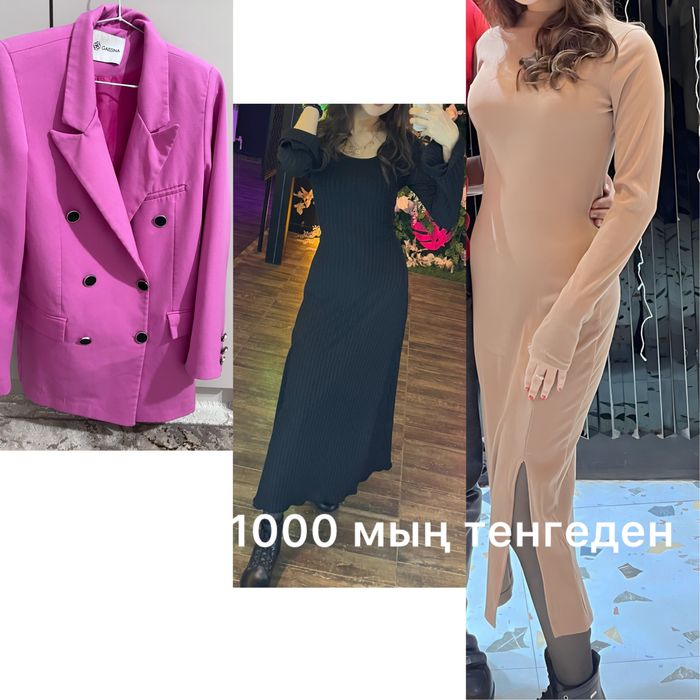 Все по 1000 женская одежда