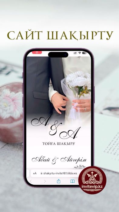 Сайт электронный шакырту Уральск