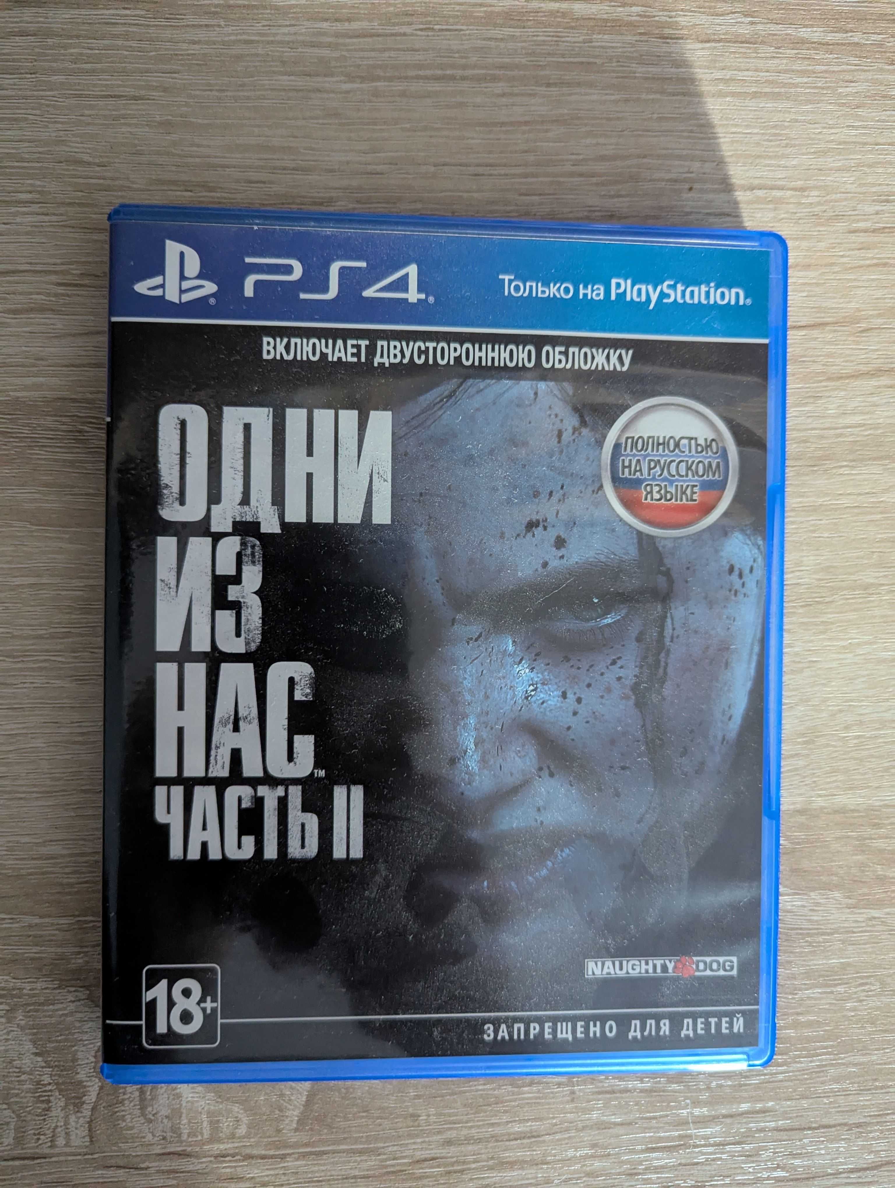 Last of Us 2 PS4/PS5