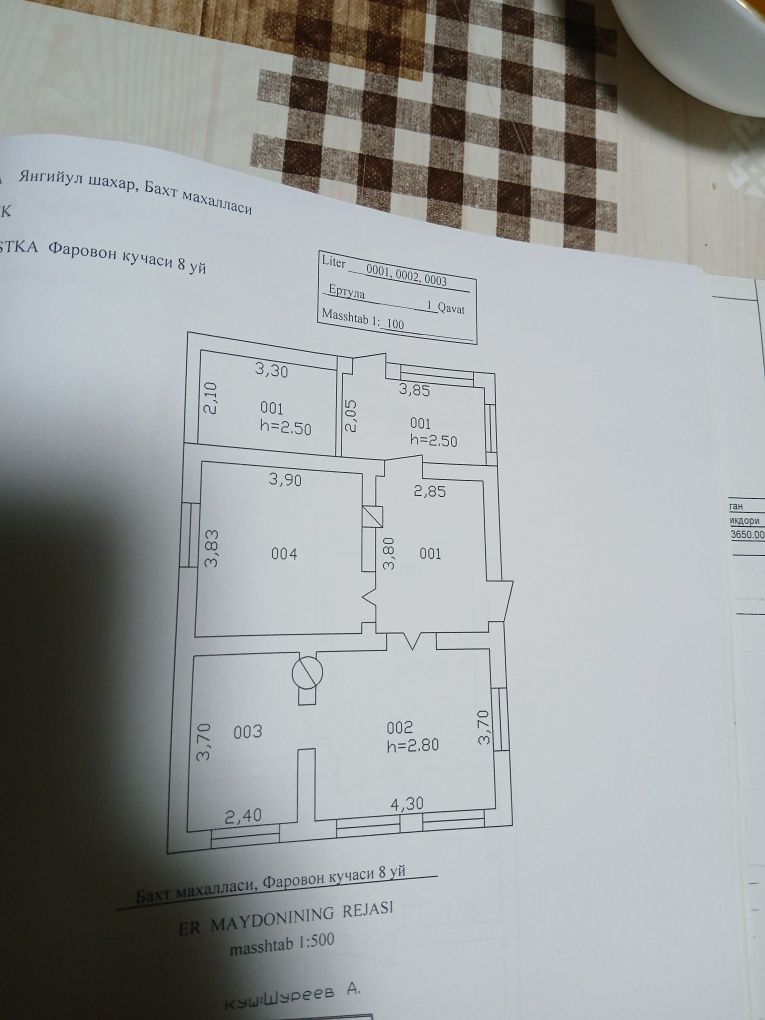 Продажа участка в г.Янгиюль