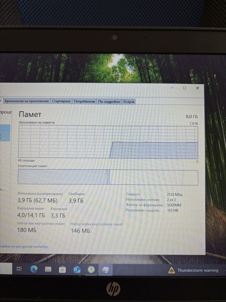Лаптоп HP - i5 6200u / 8 tam / ssd
