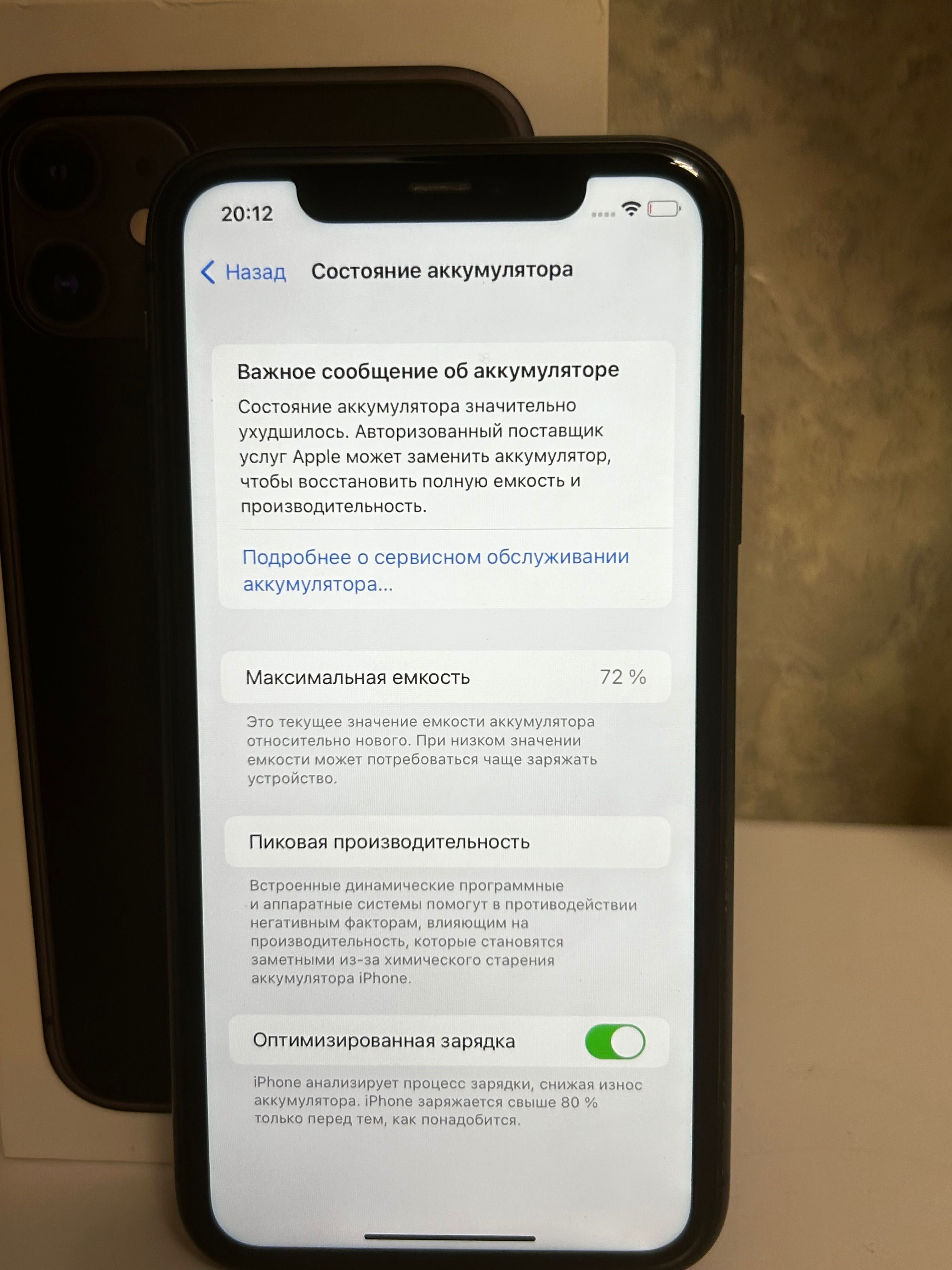 Iphone 11 продам цена договрная