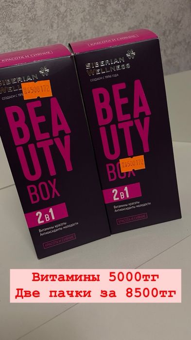 Комплекс витаминов от сибирского здоровья