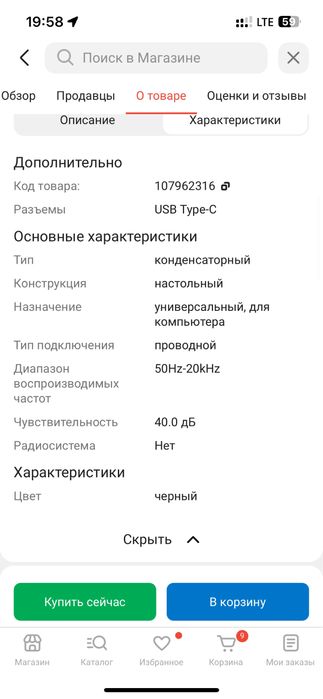 Продам микрофон FifineA8
