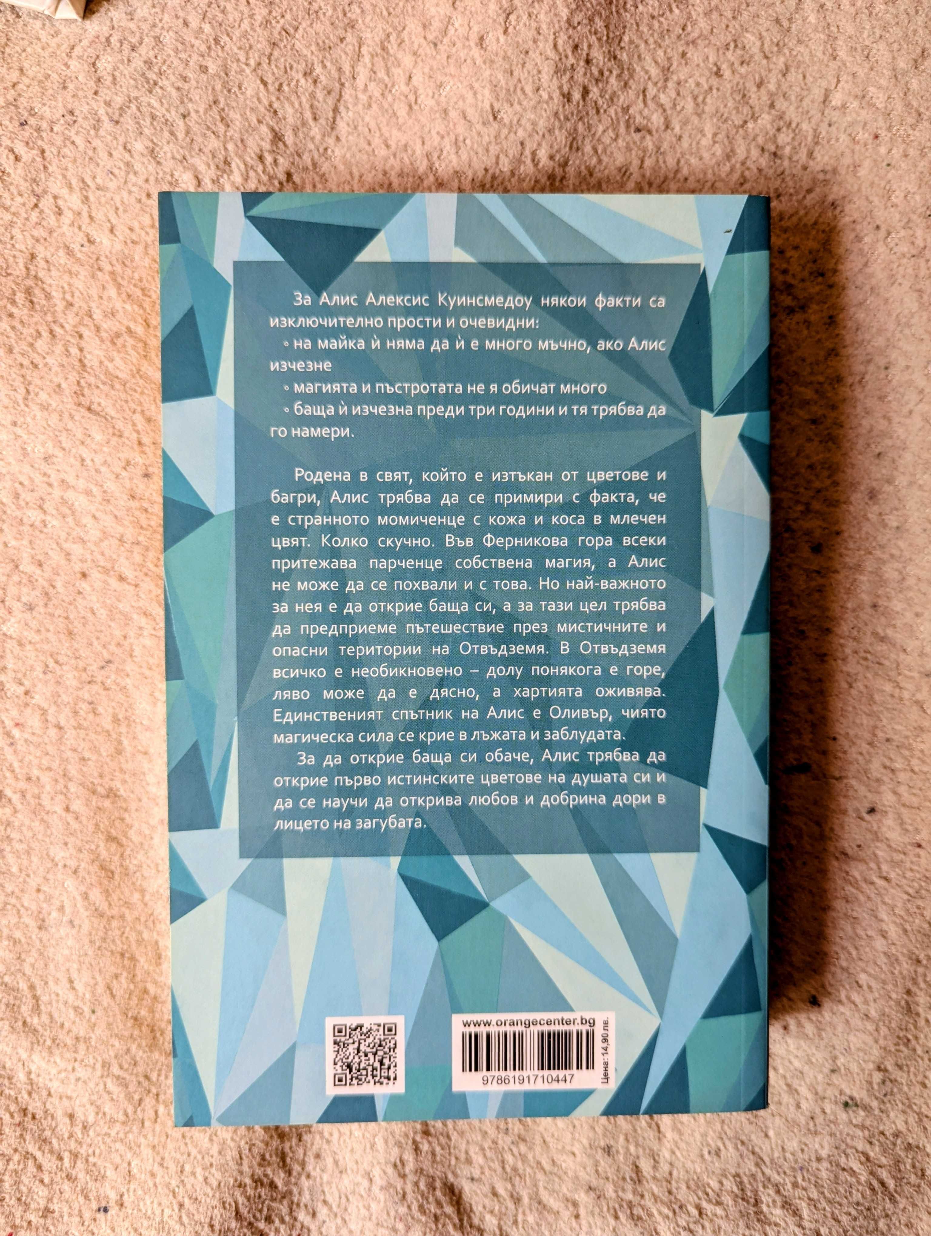 Запазени и нови книги Фентъзи/ Фантастика