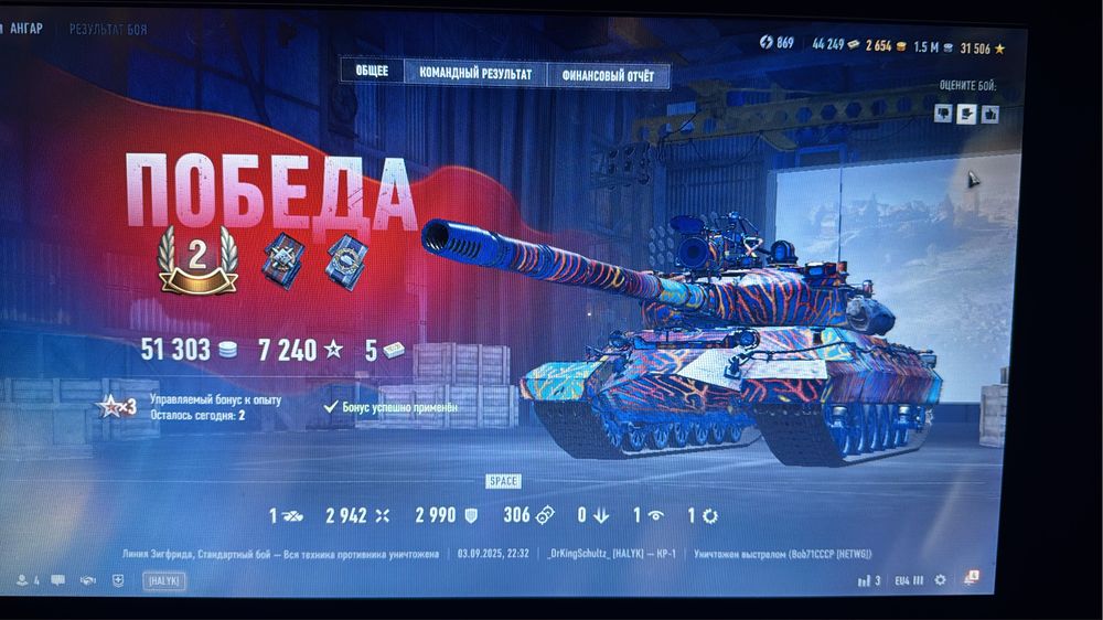 Аккаунт в world of tanks 2
