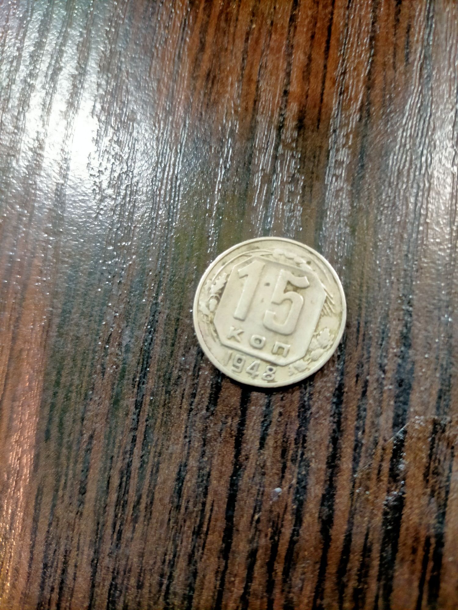 Монеты      СССР