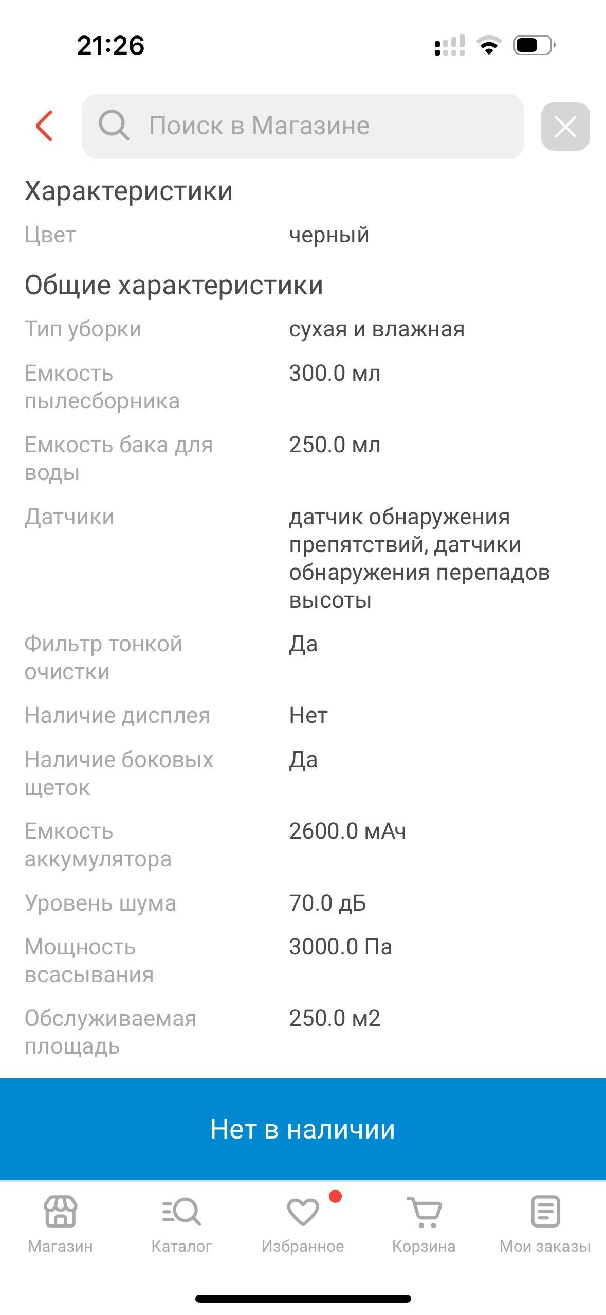 Робот-пылесос Lydsto G2 YM-G2-B03 черный