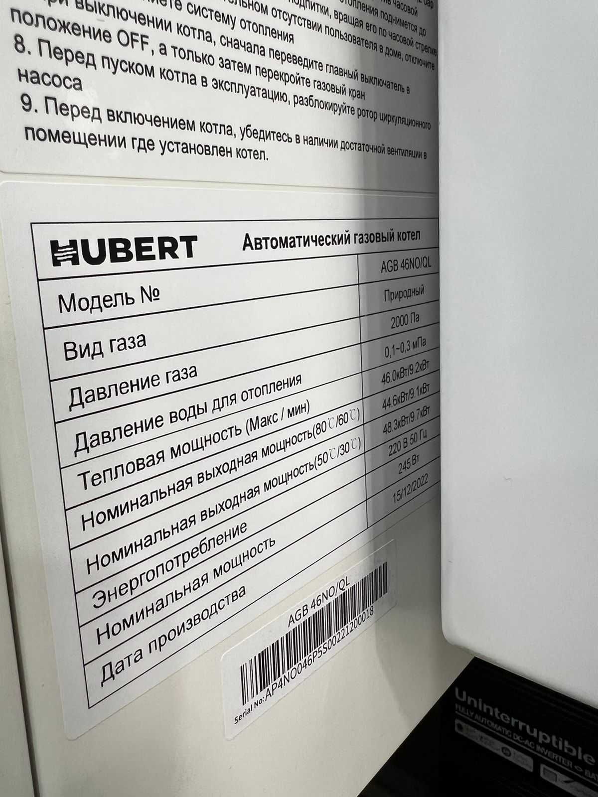 Газовый котел Hubert на 600 квадратов +Дымоход + Фильтра