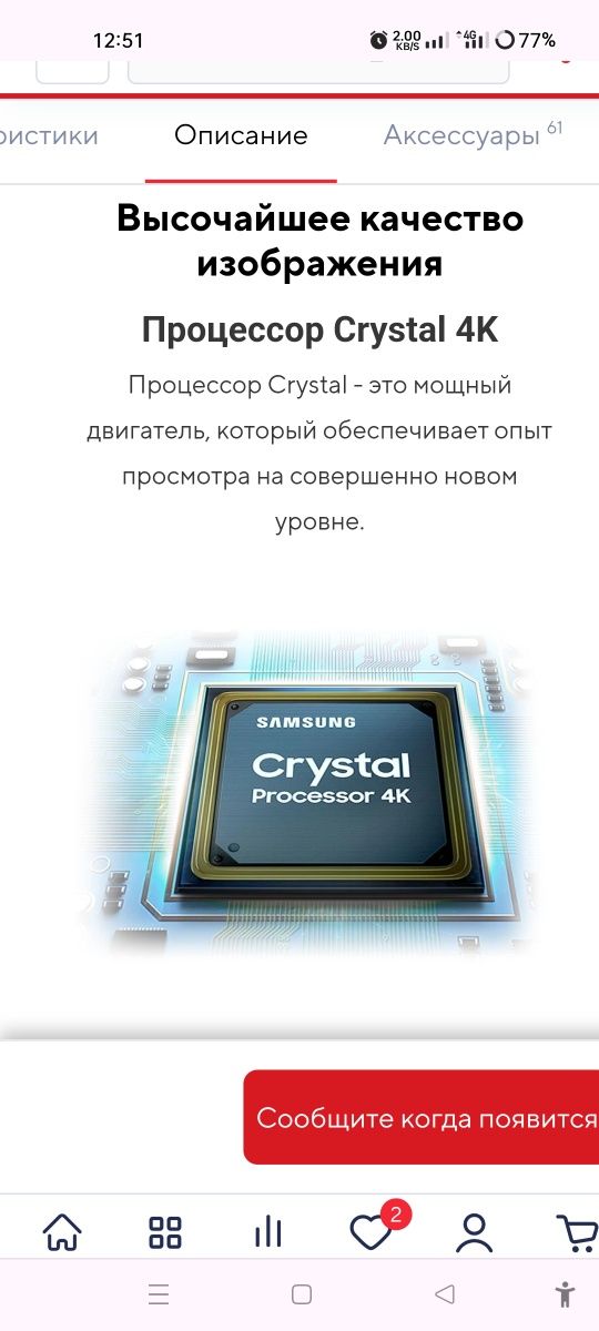 Срочно продам ТВ
Срочно спродам телевизор
Срочно LED Samsung CRYSTAL 4