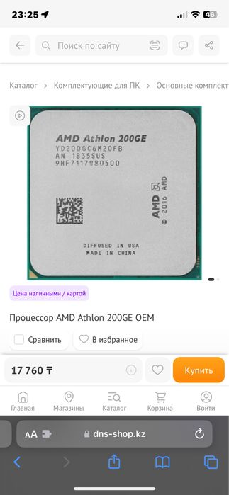 Компьютер 8gb ddr4