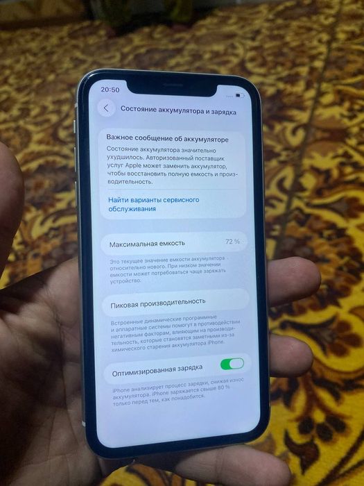Iphone 11 ideal radnoy