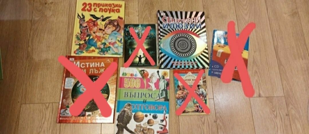 Детски книги, енциклопеди, наука, приказки, изкуство