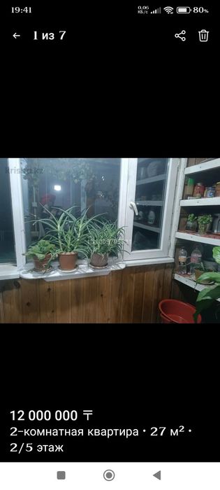 Дом продается общага