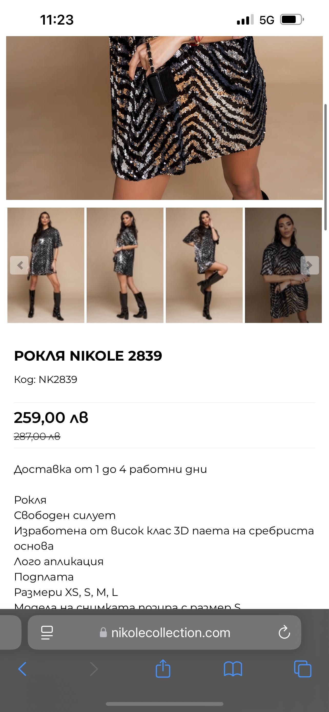 Рокля Nikole Collection