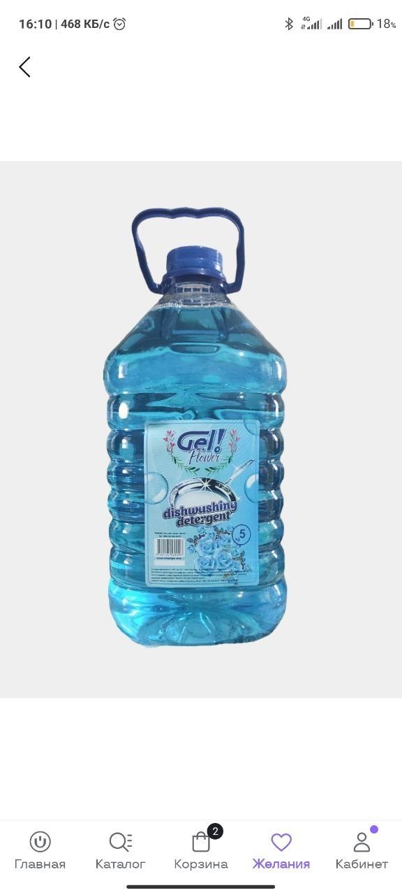 Optim gel mahsulotlar