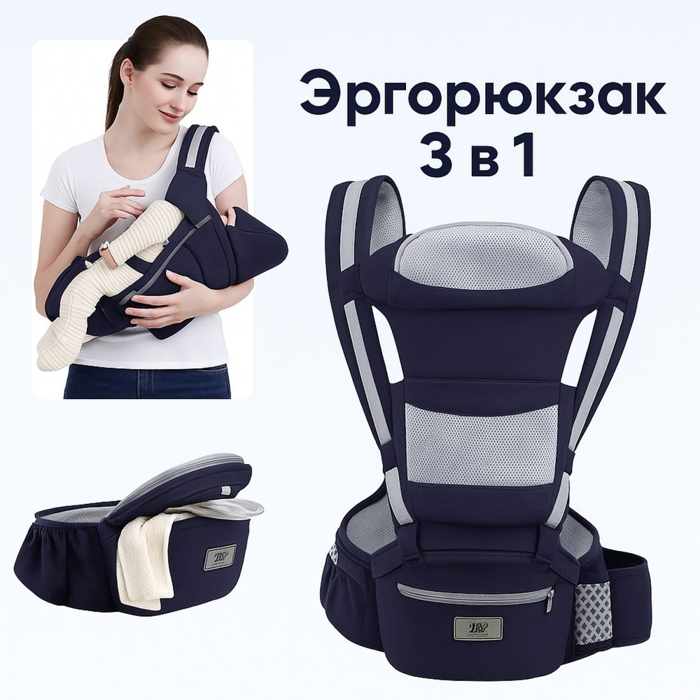 Эргорюкзак кенгуру 3 в 1