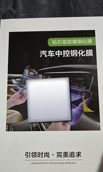 Folie de protectie pentru ecran MG ZS 2022-prezent