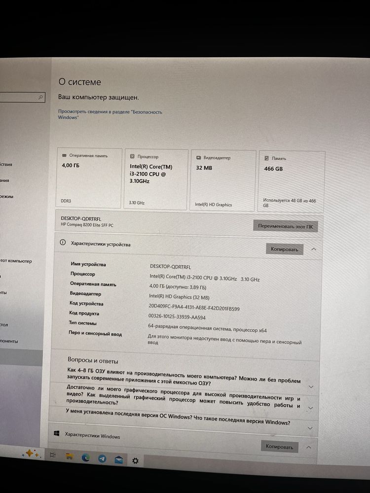 Компьютер сатамын срочно0