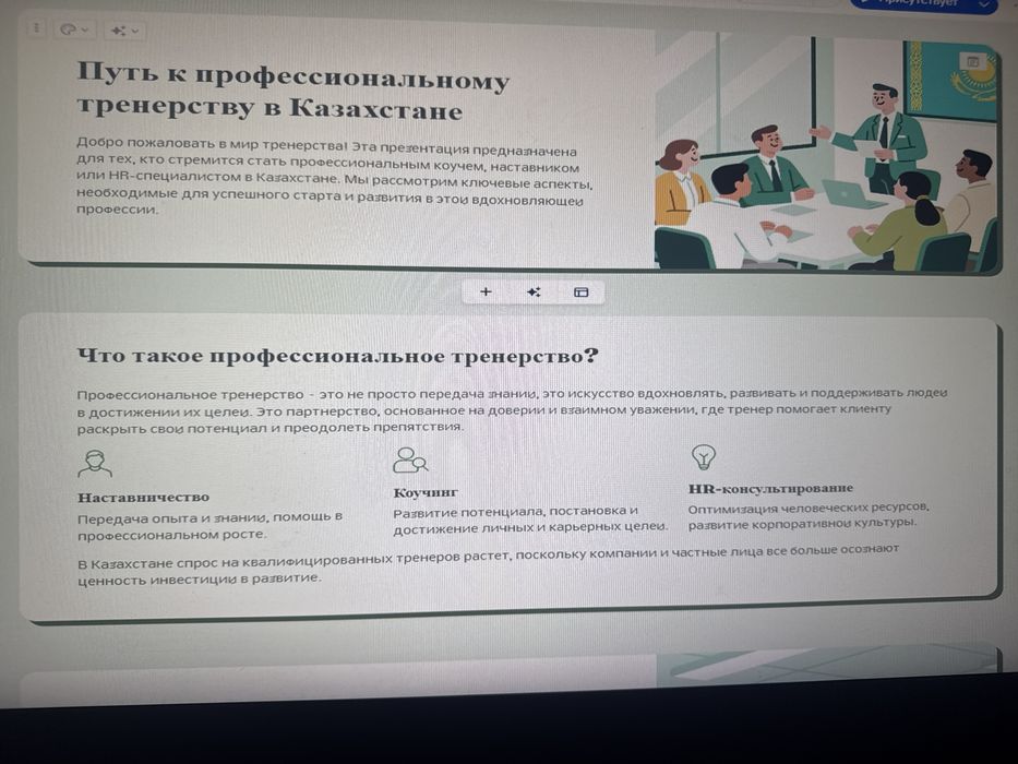 700ТЕНГЕ Сделаю качественную презентацию около 10 слайдов