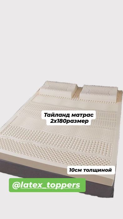 Латекс матрас Тайланд матрас премиум