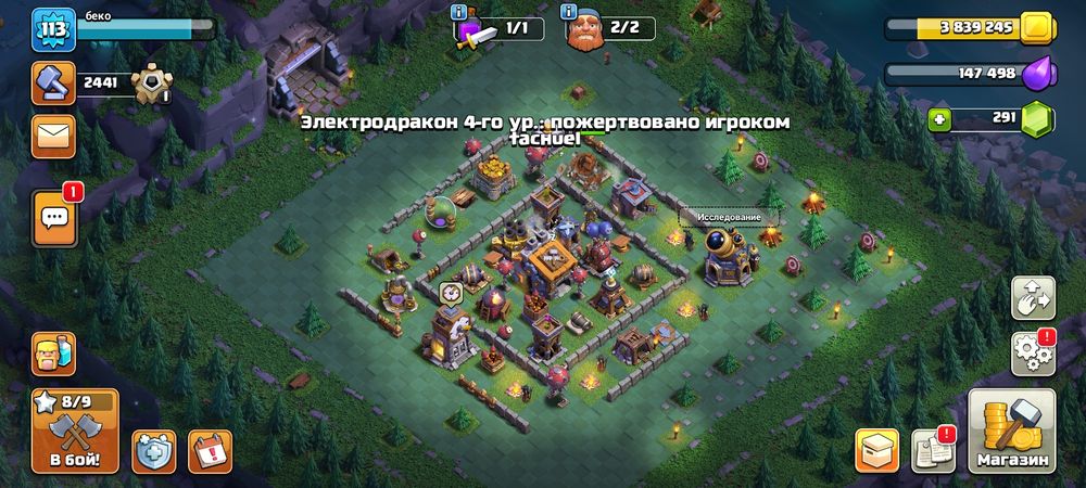 ПРОДОМ  клеш ов кленс аккаунт