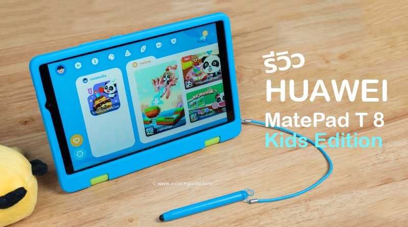 детский планшет Huawei matepad t8 kids новый/янги