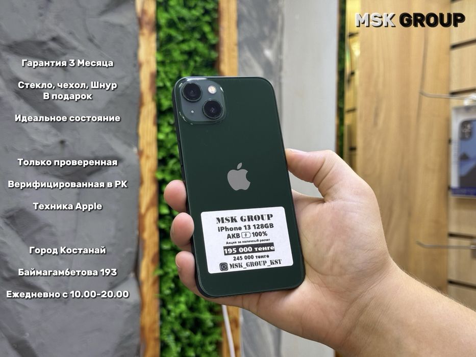 iPhone 13 Айфон 13 I Гарантия 3 Месяца
