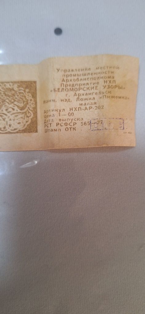 Лошка деревянный