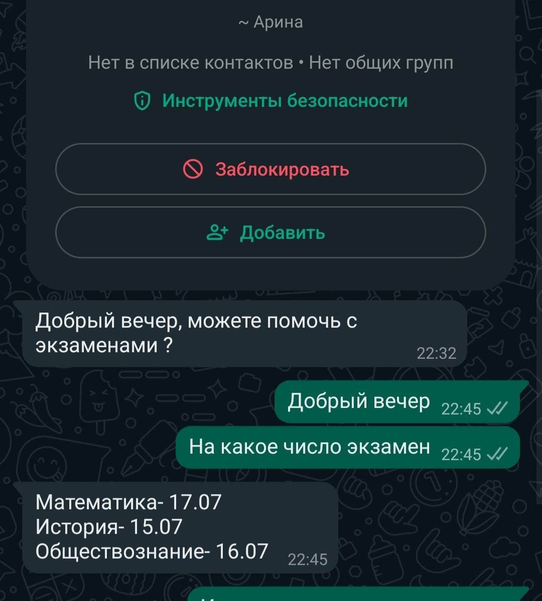 Решение экзаменов онлайн. Помощь на экзамене. Поступление в РФ, РК,ЕНТ