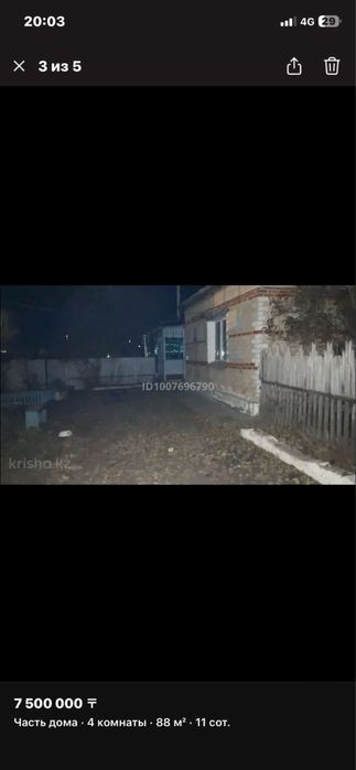 Продается дом. Цена договорная