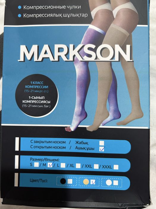 Компрессионнные чулки