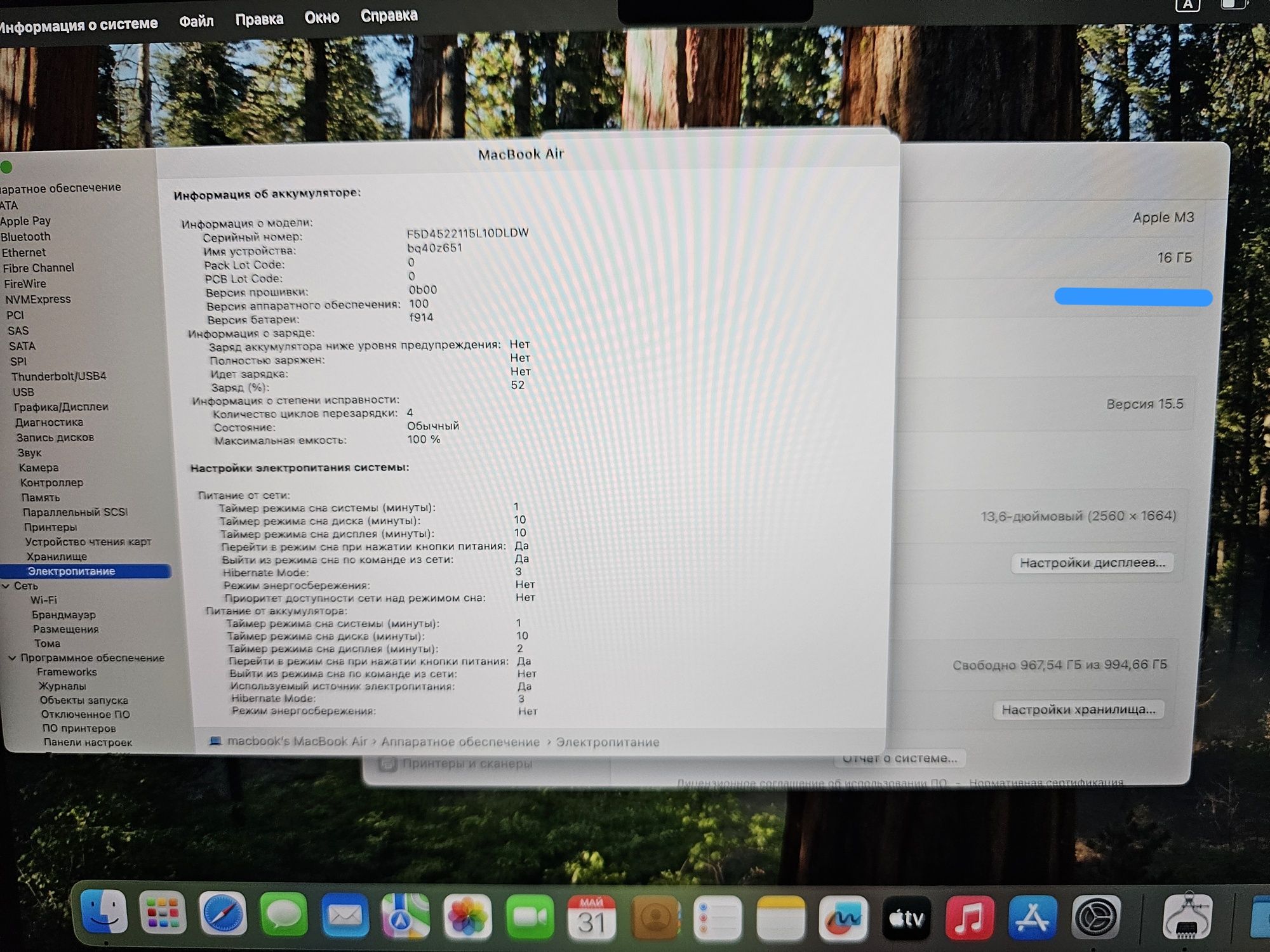 MacBook Air M3 16/1TB 4 цикла