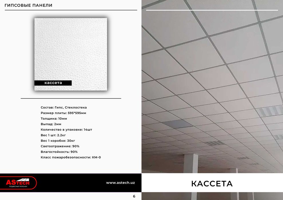 потолок армстронг грильято реечный