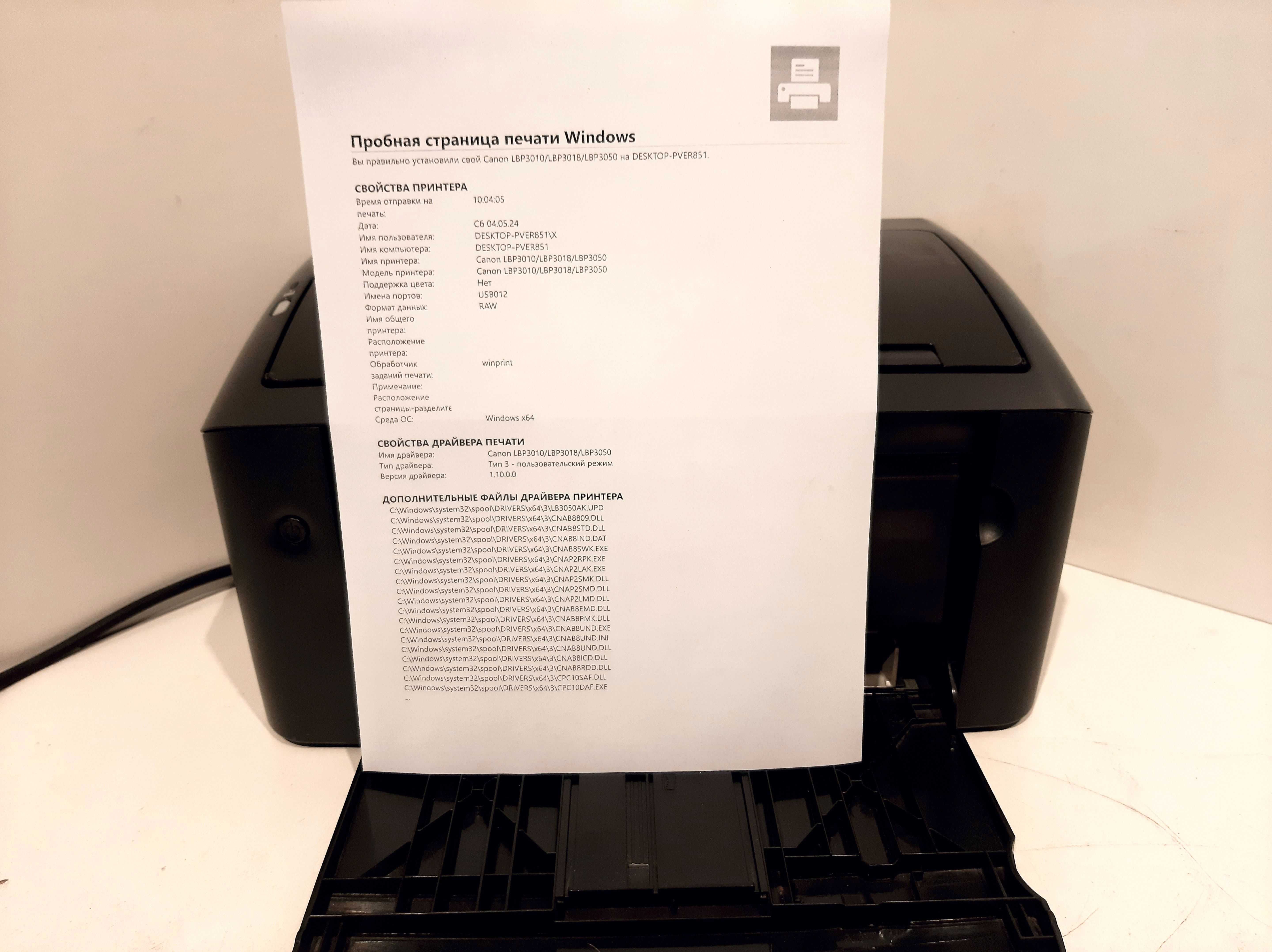 Принтер лазерный Canon i-SENSYS LBP3010