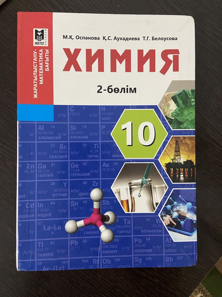 Книги химия