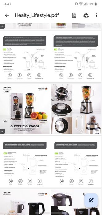 Электрический блендр от немецкой компании Biotact