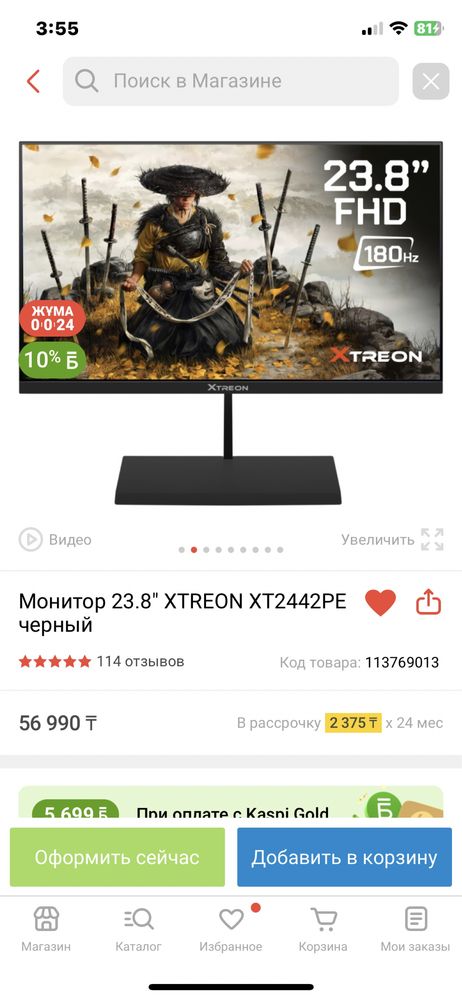 Монитор XTREON 180 герц