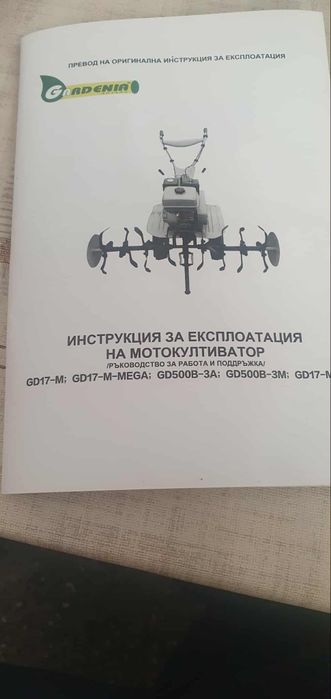 Мотофреза GD-17m и ремарке