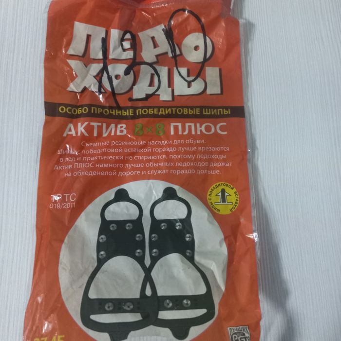 Продаю ледоступы