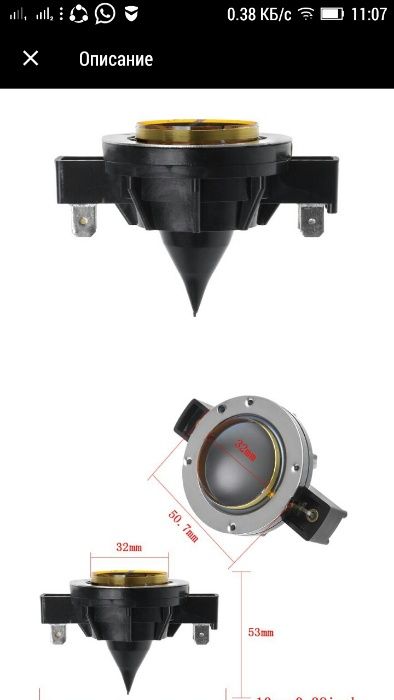 Сменная мембрана EV 32   JBL 2412  ремонт перетяжка эстрадных колонок