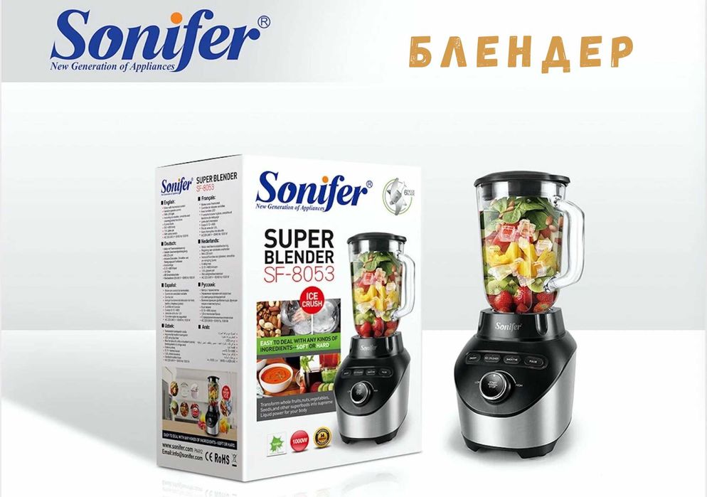 Профессиональный блендер Sonifer SF-8053 /blender bl9