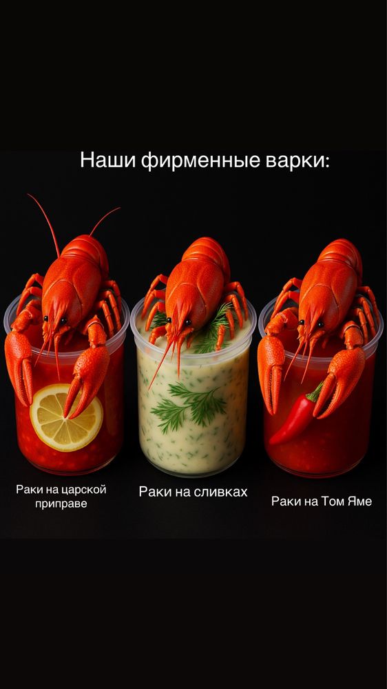 Раки, крабы, лангустины